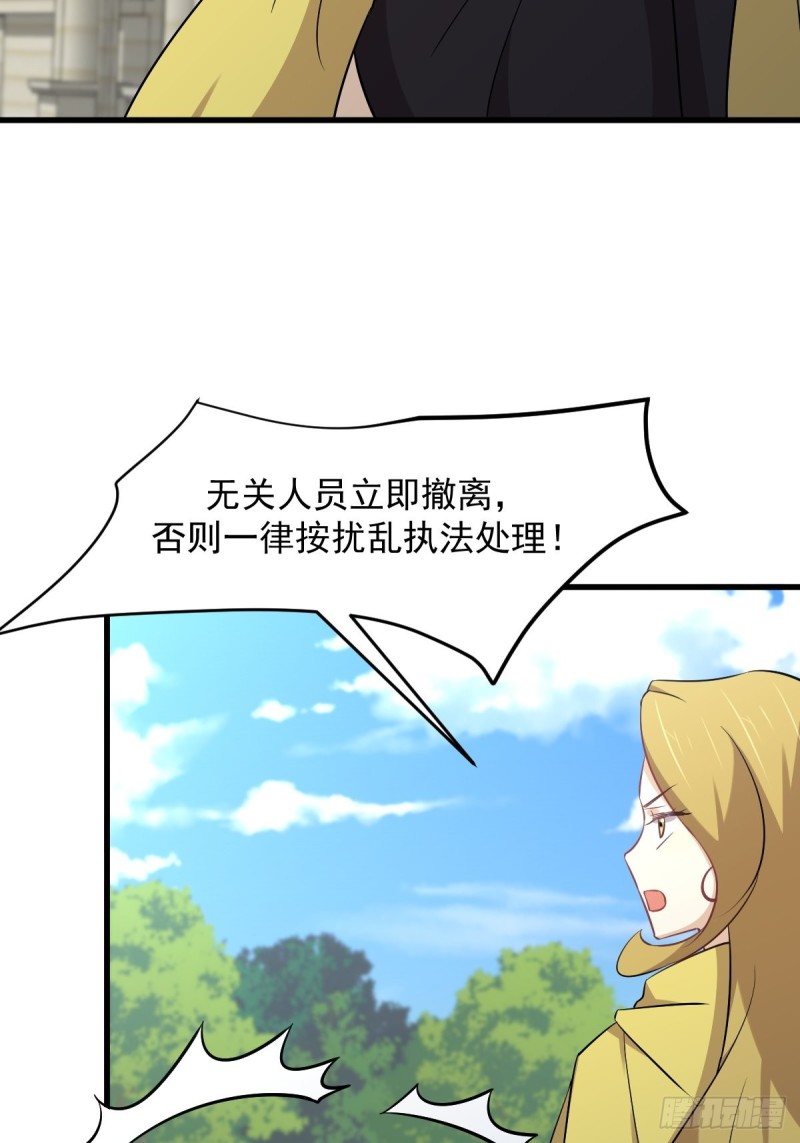 本剑仙绝不吃软饭韩漫全集-第249话 意外出现无删减无遮挡章节图片 
