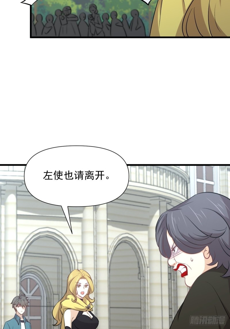 本剑仙绝不吃软饭韩漫全集-第249话 意外出现无删减无遮挡章节图片 