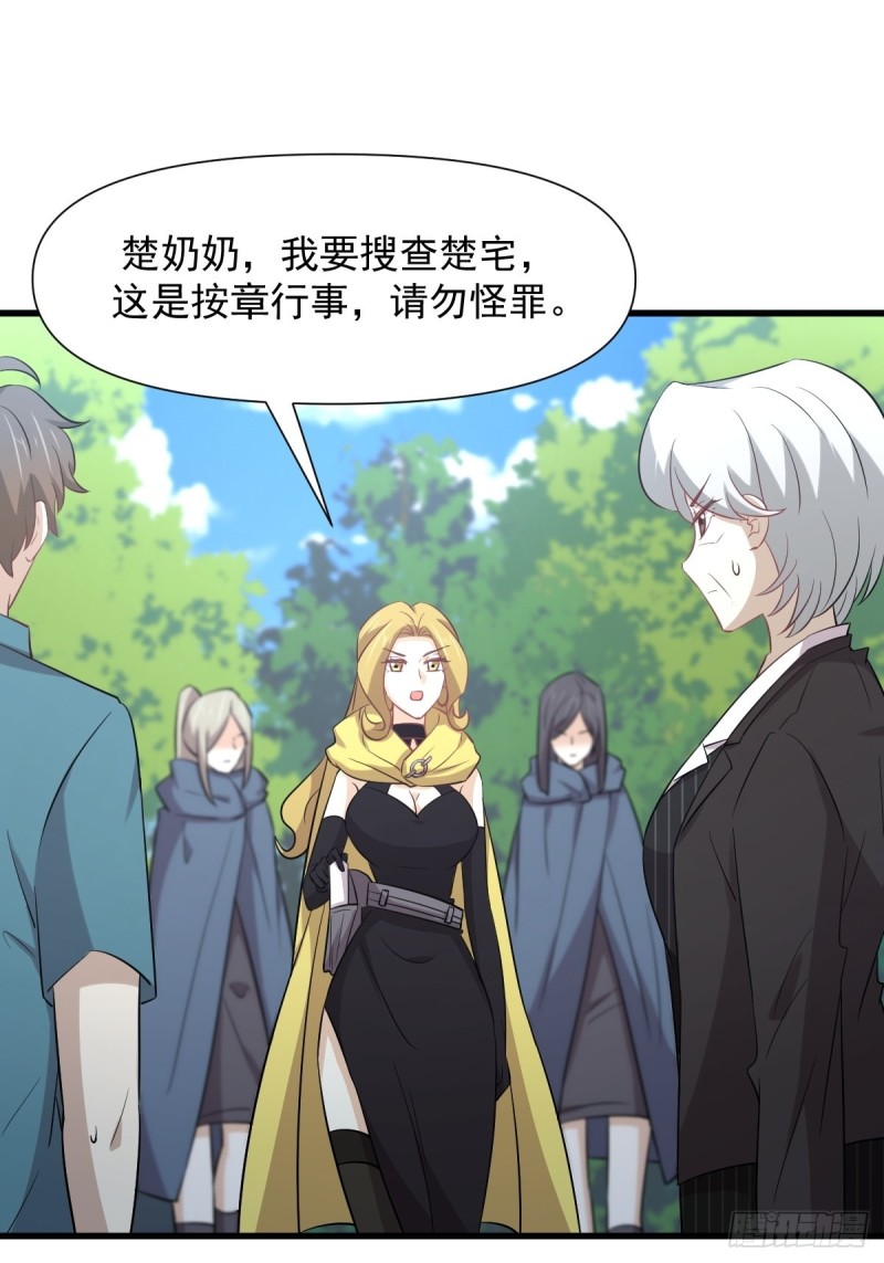 本剑仙绝不吃软饭韩漫全集-第249话 意外出现无删减无遮挡章节图片 
