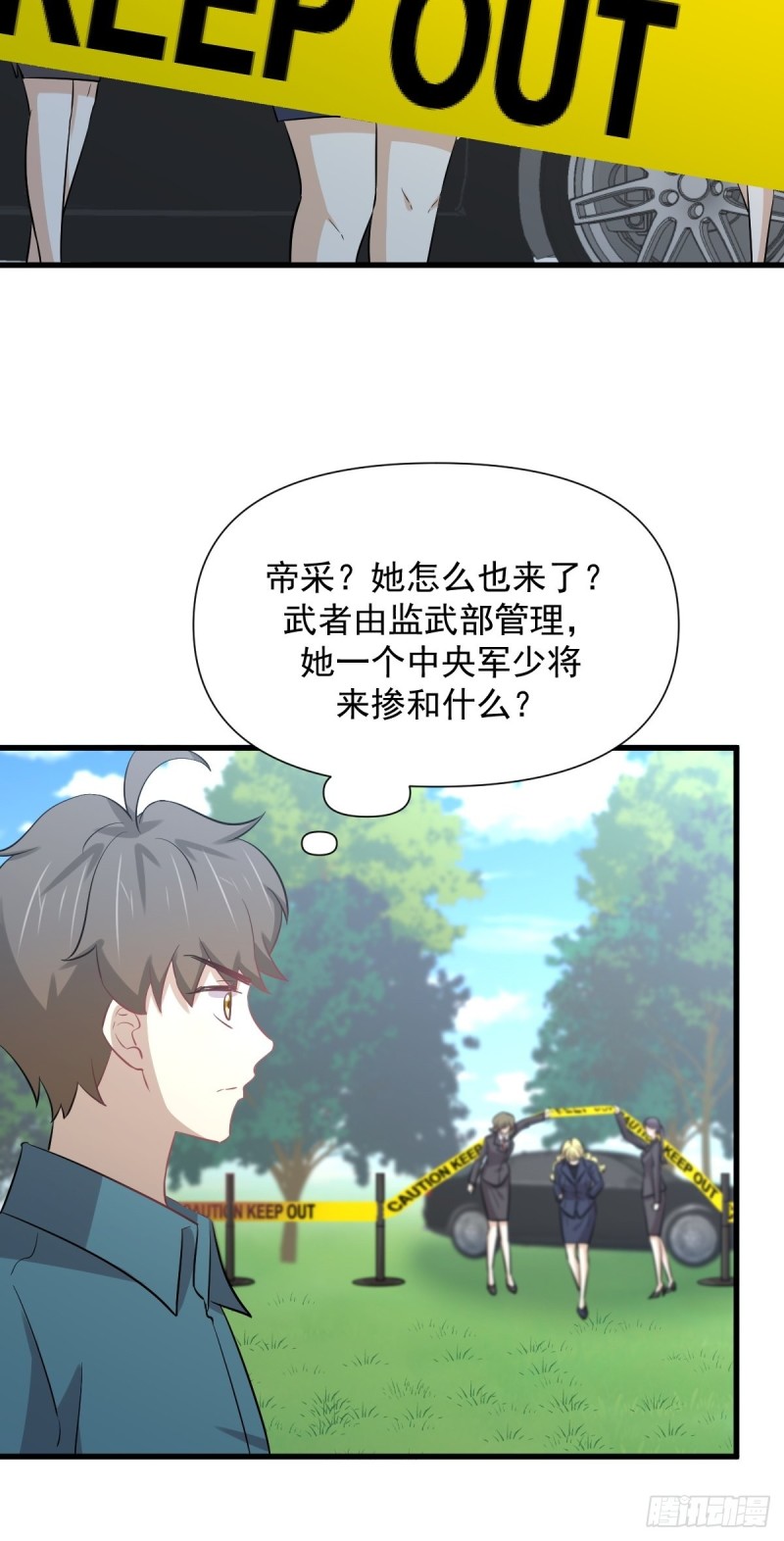 本剑仙绝不吃软饭韩漫全集-第249话 意外出现无删减无遮挡章节图片 
