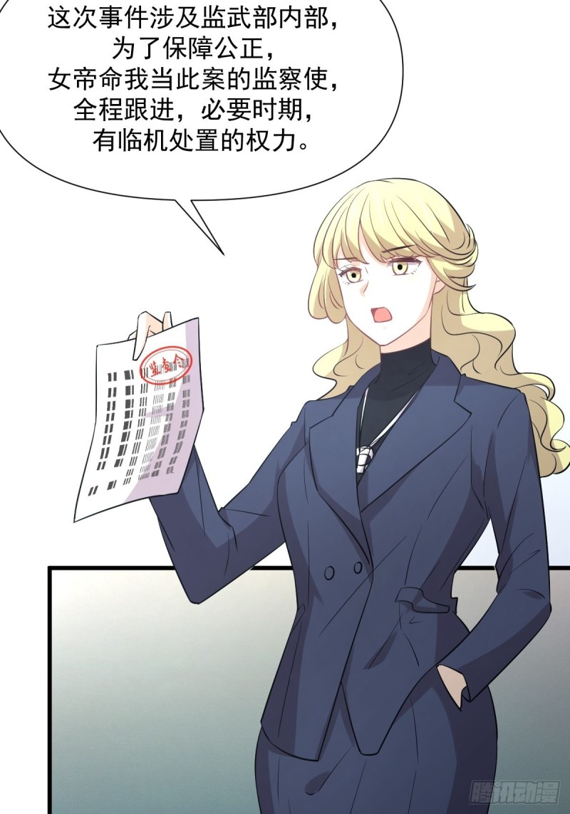 本剑仙绝不吃软饭韩漫全集-第249话 意外出现无删减无遮挡章节图片 