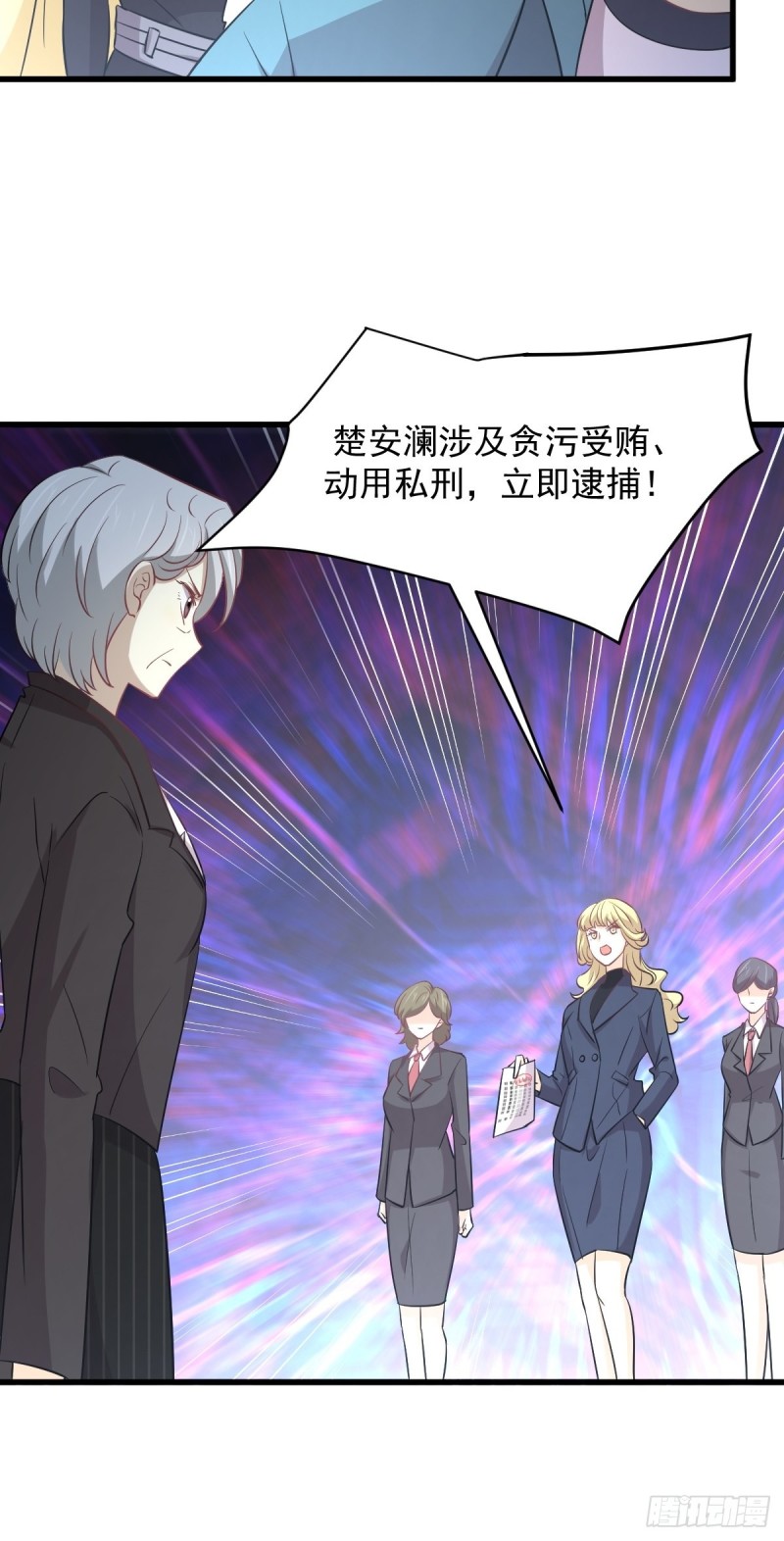 本剑仙绝不吃软饭韩漫全集-第249话 意外出现无删减无遮挡章节图片 