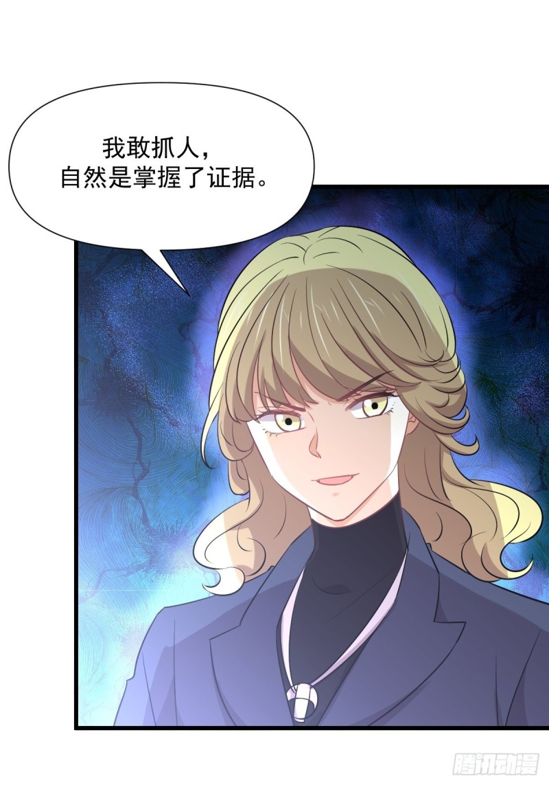 本剑仙绝不吃软饭韩漫全集-第249话 意外出现无删减无遮挡章节图片 