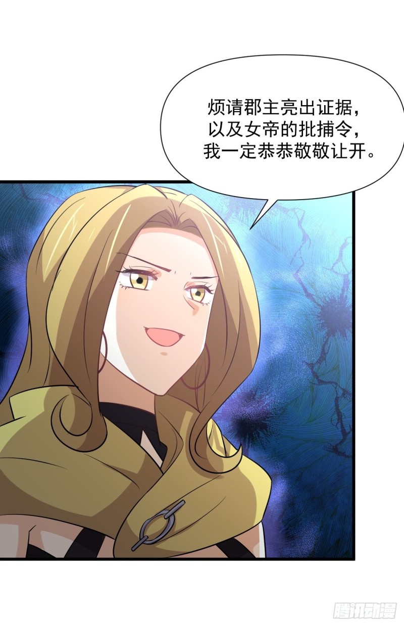 本剑仙绝不吃软饭韩漫全集-第249话 意外出现无删减无遮挡章节图片 