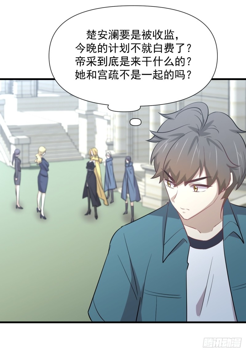 本剑仙绝不吃软饭韩漫全集-第249话 意外出现无删减无遮挡章节图片 