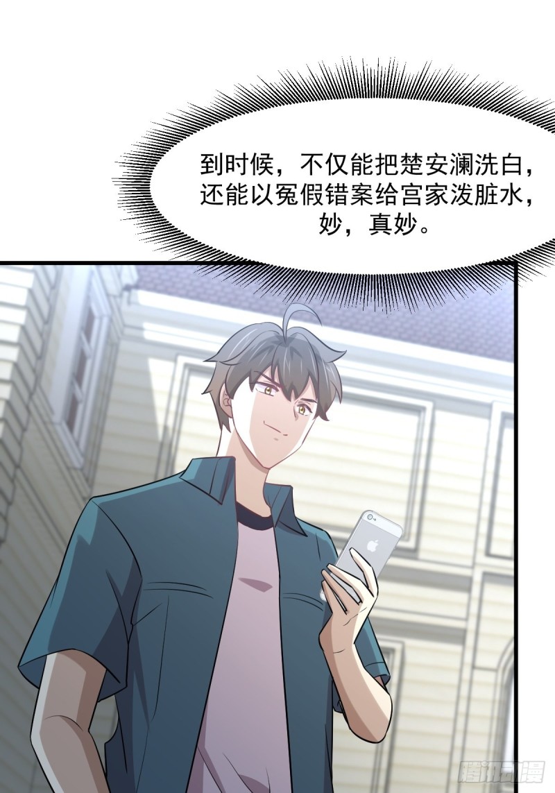 本剑仙绝不吃软饭韩漫全集-第249话 意外出现无删减无遮挡章节图片 