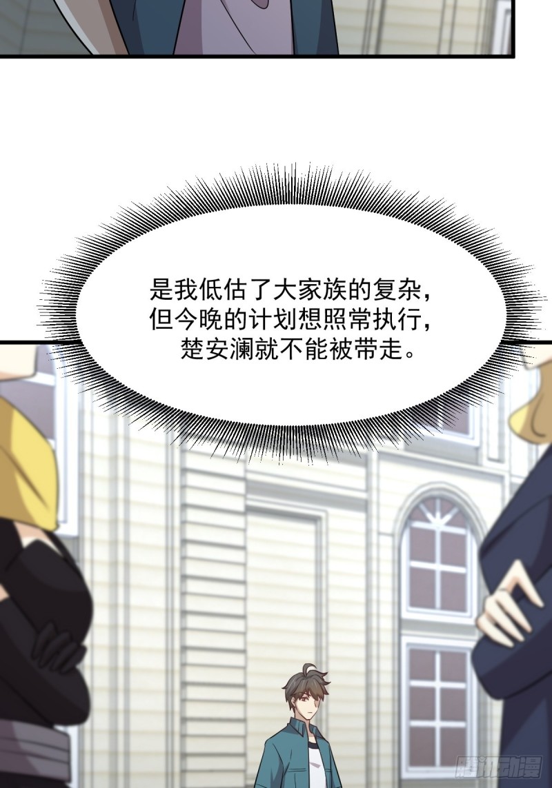 本剑仙绝不吃软饭韩漫全集-第249话 意外出现无删减无遮挡章节图片 