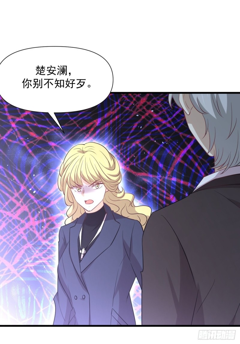 本剑仙绝不吃软饭韩漫全集-第249话 意外出现无删减无遮挡章节图片 