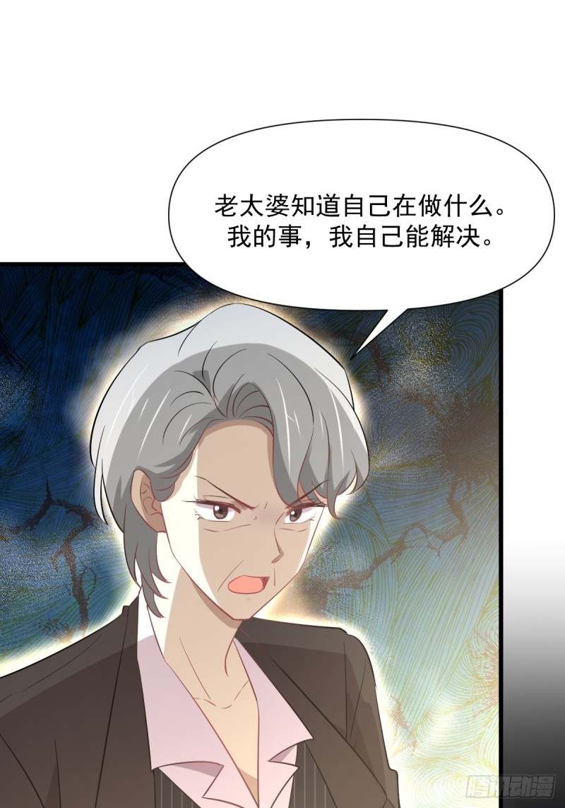 本剑仙绝不吃软饭韩漫全集-第249话 意外出现无删减无遮挡章节图片 