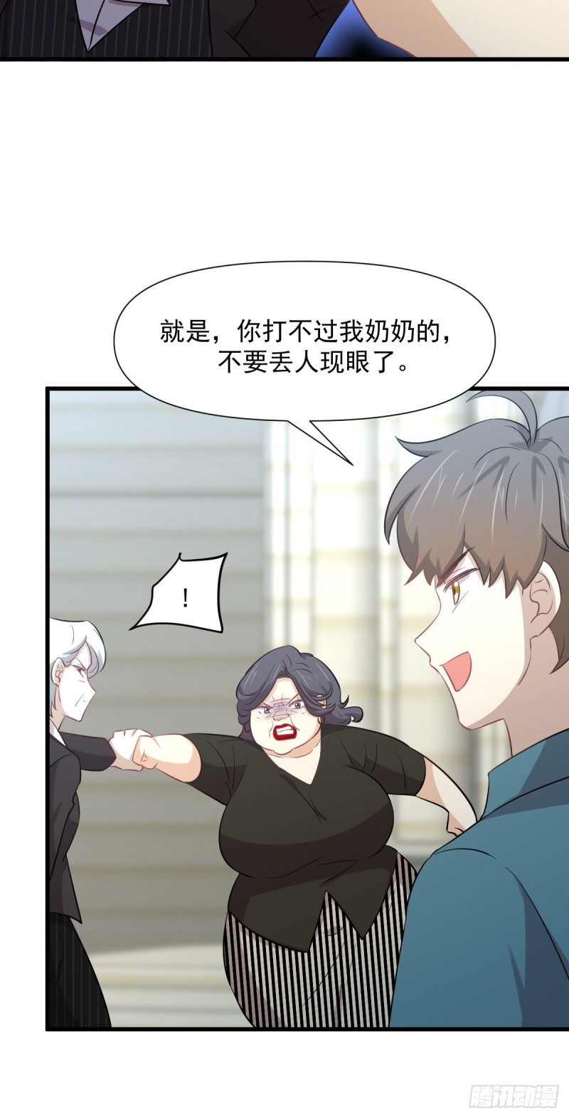 本剑仙绝不吃软饭韩漫全集-第249话 意外出现无删减无遮挡章节图片 