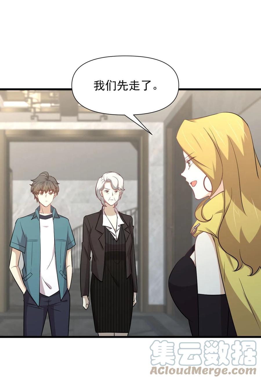 本剑仙绝不吃软饭韩漫全集-第250话 长老出手无删减无遮挡章节图片 