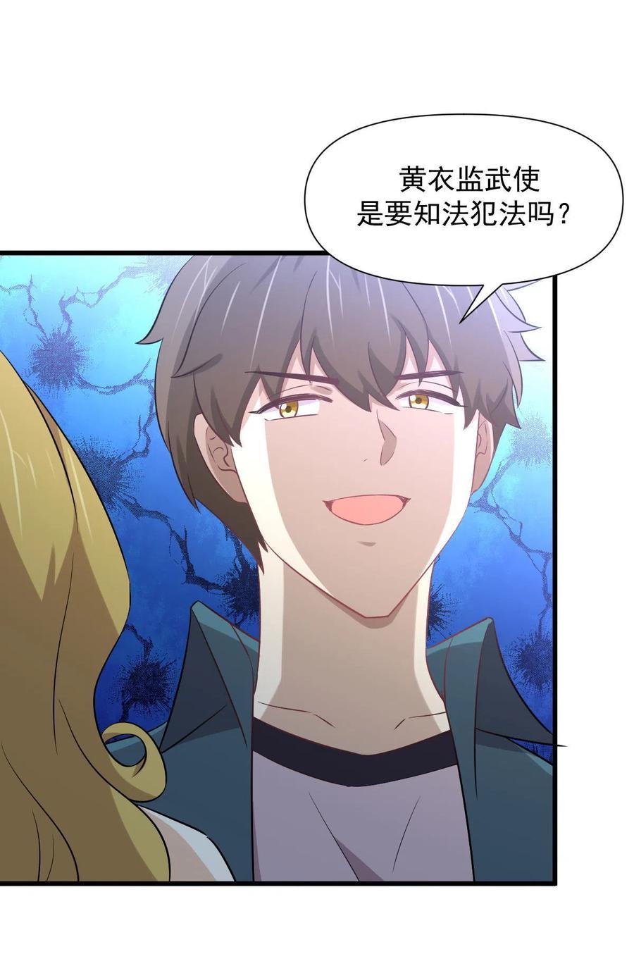 本剑仙绝不吃软饭韩漫全集-第250话 长老出手无删减无遮挡章节图片 