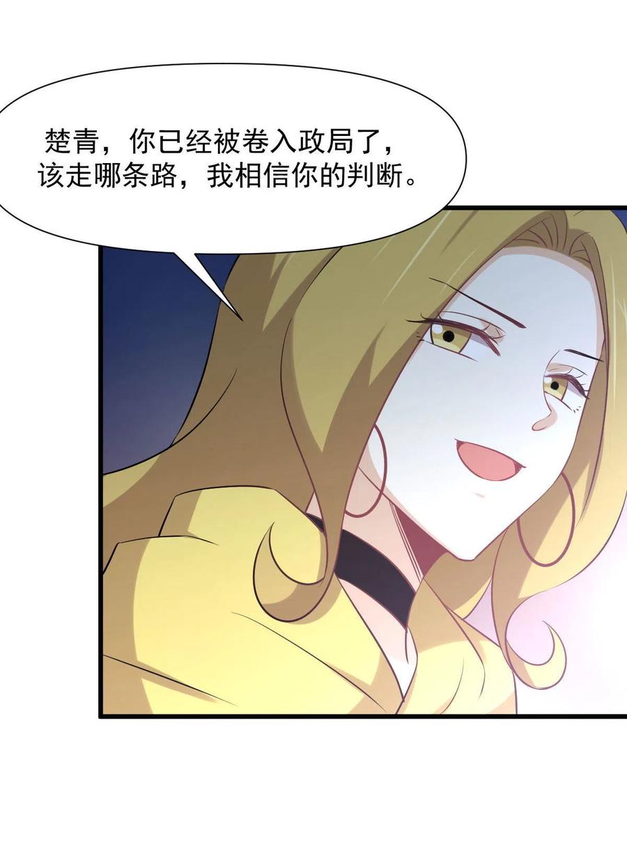 本剑仙绝不吃软饭韩漫全集-第250话 长老出手无删减无遮挡章节图片 