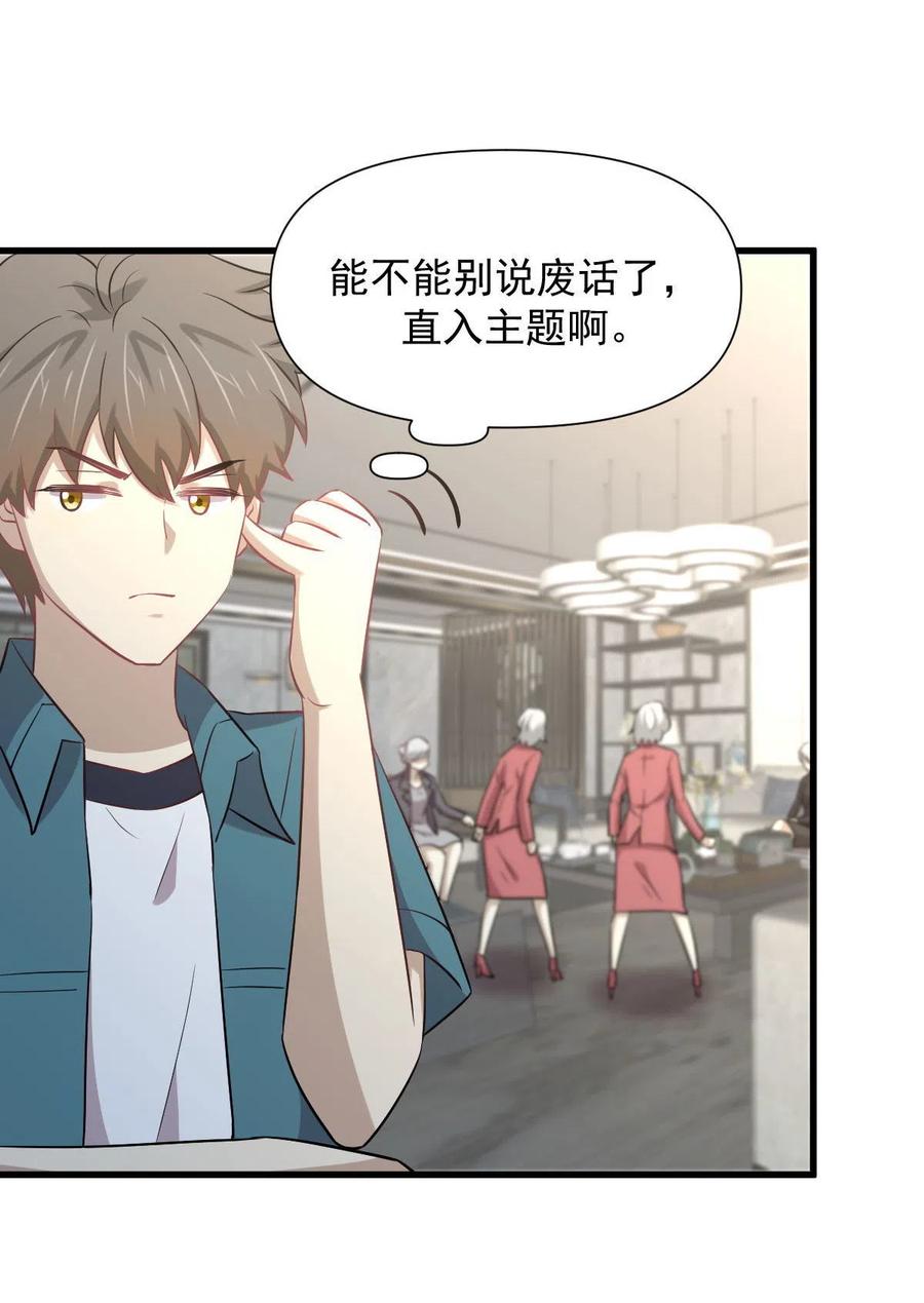 本剑仙绝不吃软饭韩漫全集-第250话 长老出手无删减无遮挡章节图片 