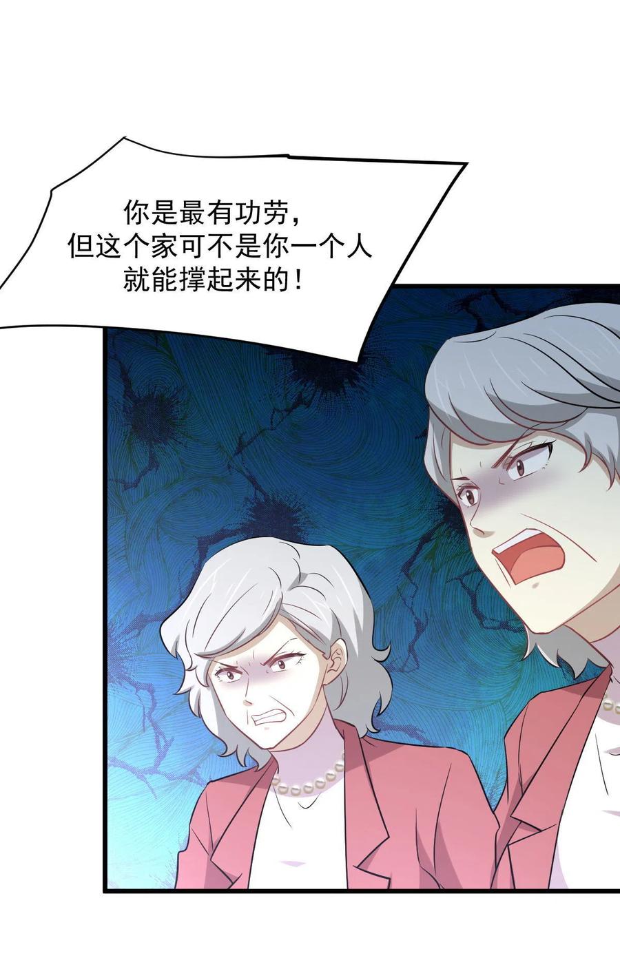 本剑仙绝不吃软饭韩漫全集-第250话 长老出手无删减无遮挡章节图片 