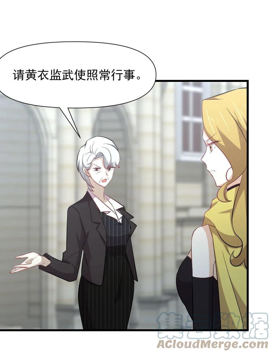 本剑仙绝不吃软饭韩漫全集-第250话 长老出手无删减无遮挡章节图片 