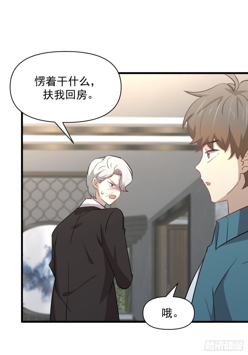 本剑仙绝不吃软饭韩漫全集-第251话 万事俱备无删减无遮挡章节图片 