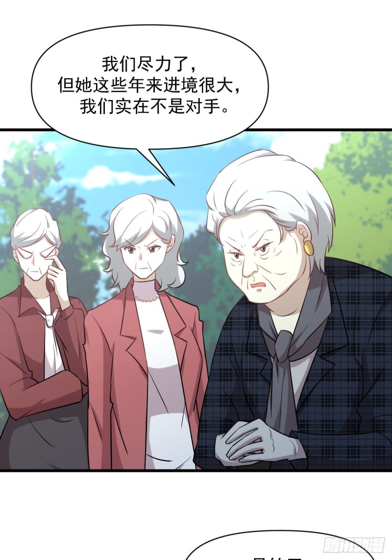 本剑仙绝不吃软饭韩漫全集-第251话 万事俱备无删减无遮挡章节图片 