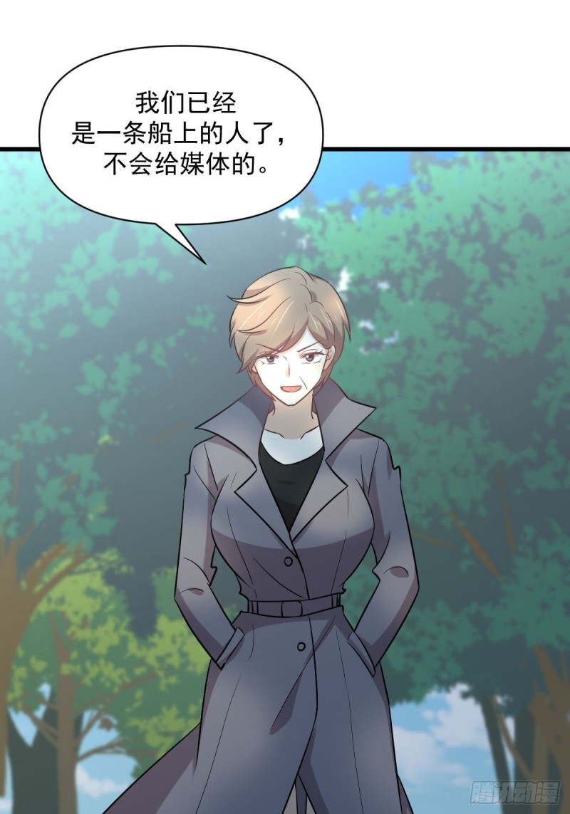 本剑仙绝不吃软饭韩漫全集-第251话 万事俱备无删减无遮挡章节图片 