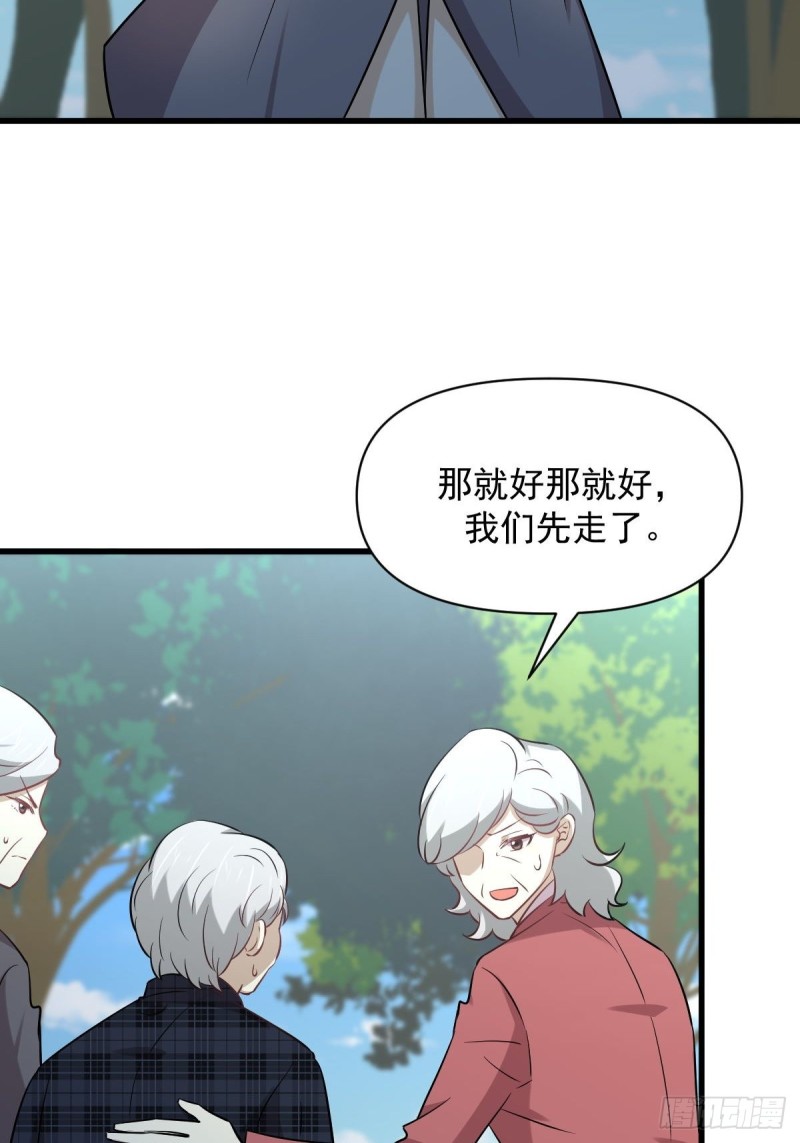 本剑仙绝不吃软饭韩漫全集-第251话 万事俱备无删减无遮挡章节图片 