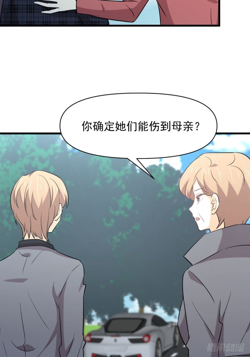 本剑仙绝不吃软饭韩漫全集-第251话 万事俱备无删减无遮挡章节图片 