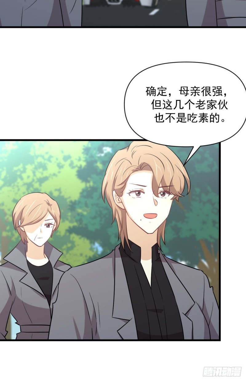本剑仙绝不吃软饭韩漫全集-第251话 万事俱备无删减无遮挡章节图片 