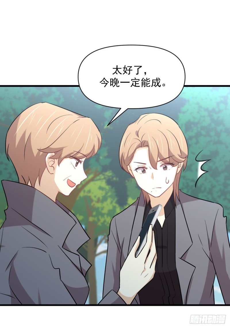 本剑仙绝不吃软饭韩漫全集-第251话 万事俱备无删减无遮挡章节图片 