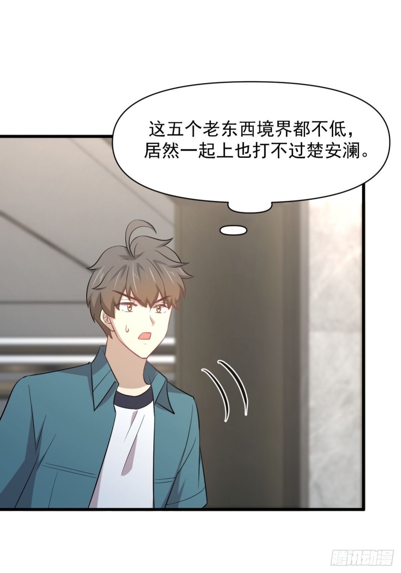 本剑仙绝不吃软饭韩漫全集-第251话 万事俱备无删减无遮挡章节图片 