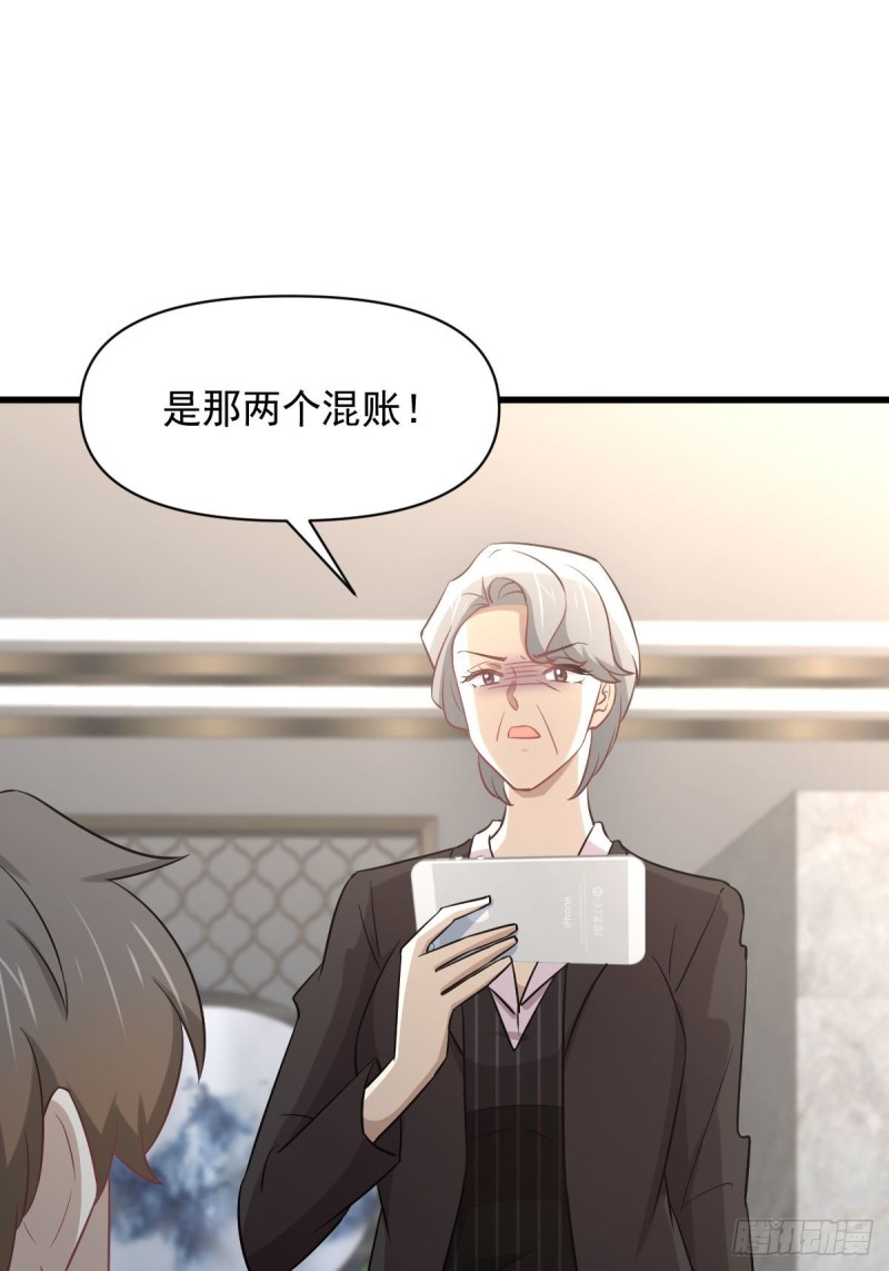 本剑仙绝不吃软饭韩漫全集-第251话 万事俱备无删减无遮挡章节图片 