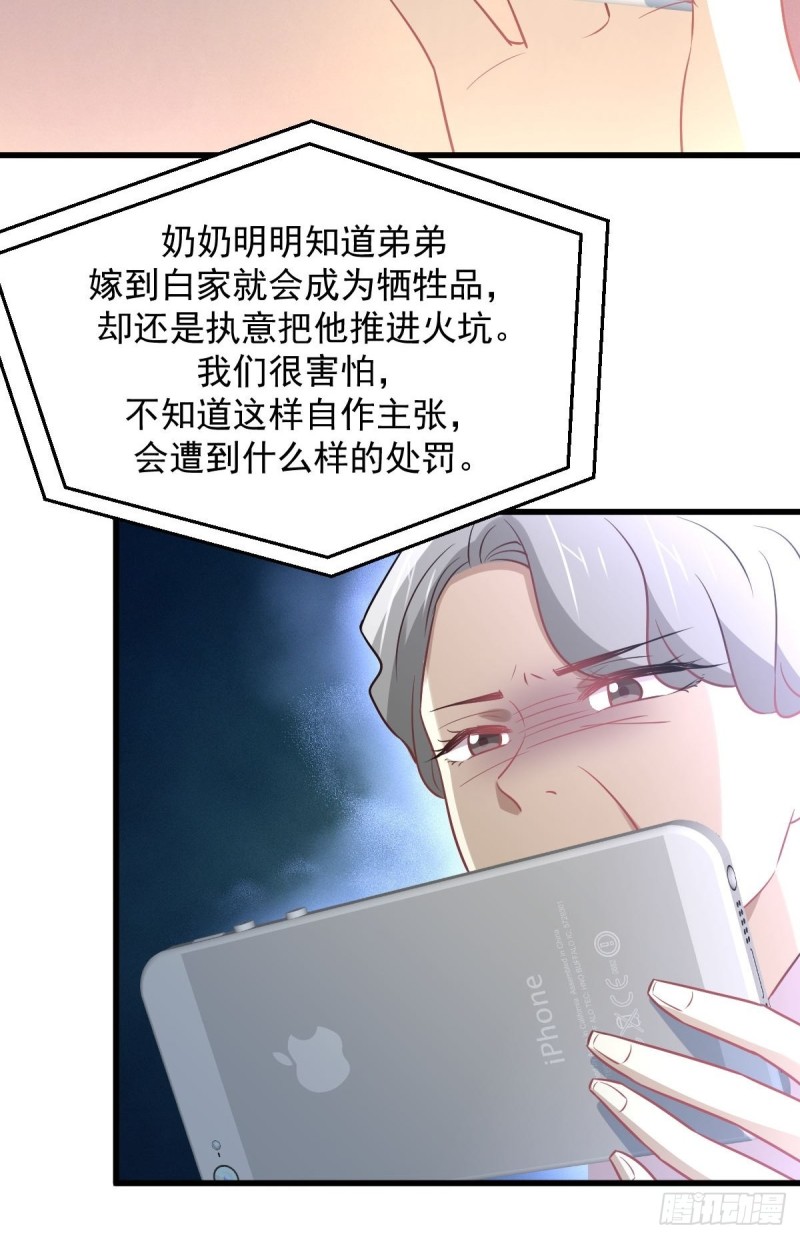 本剑仙绝不吃软饭韩漫全集-第251话 万事俱备无删减无遮挡章节图片 