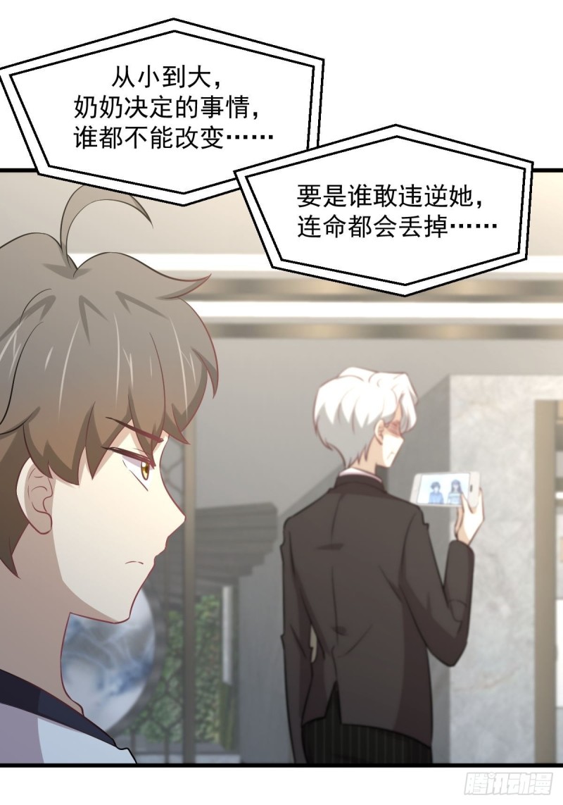 本剑仙绝不吃软饭韩漫全集-第251话 万事俱备无删减无遮挡章节图片 
