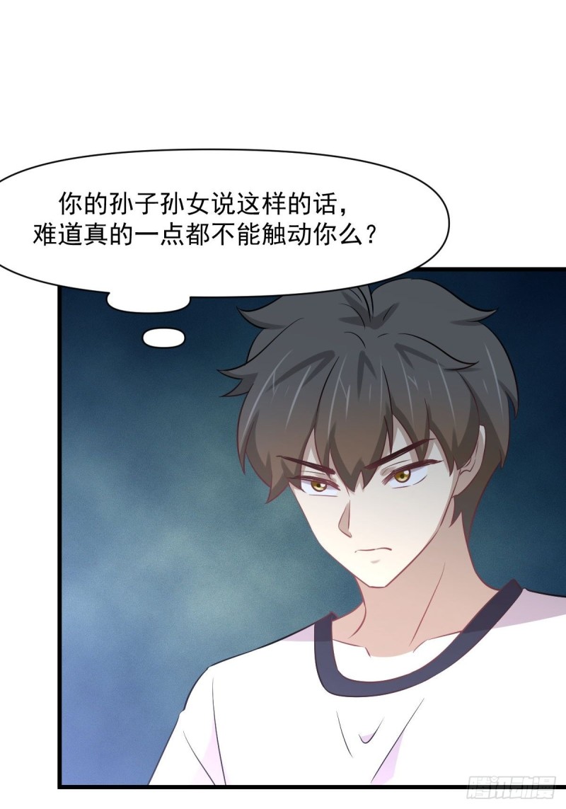 本剑仙绝不吃软饭韩漫全集-第251话 万事俱备无删减无遮挡章节图片 