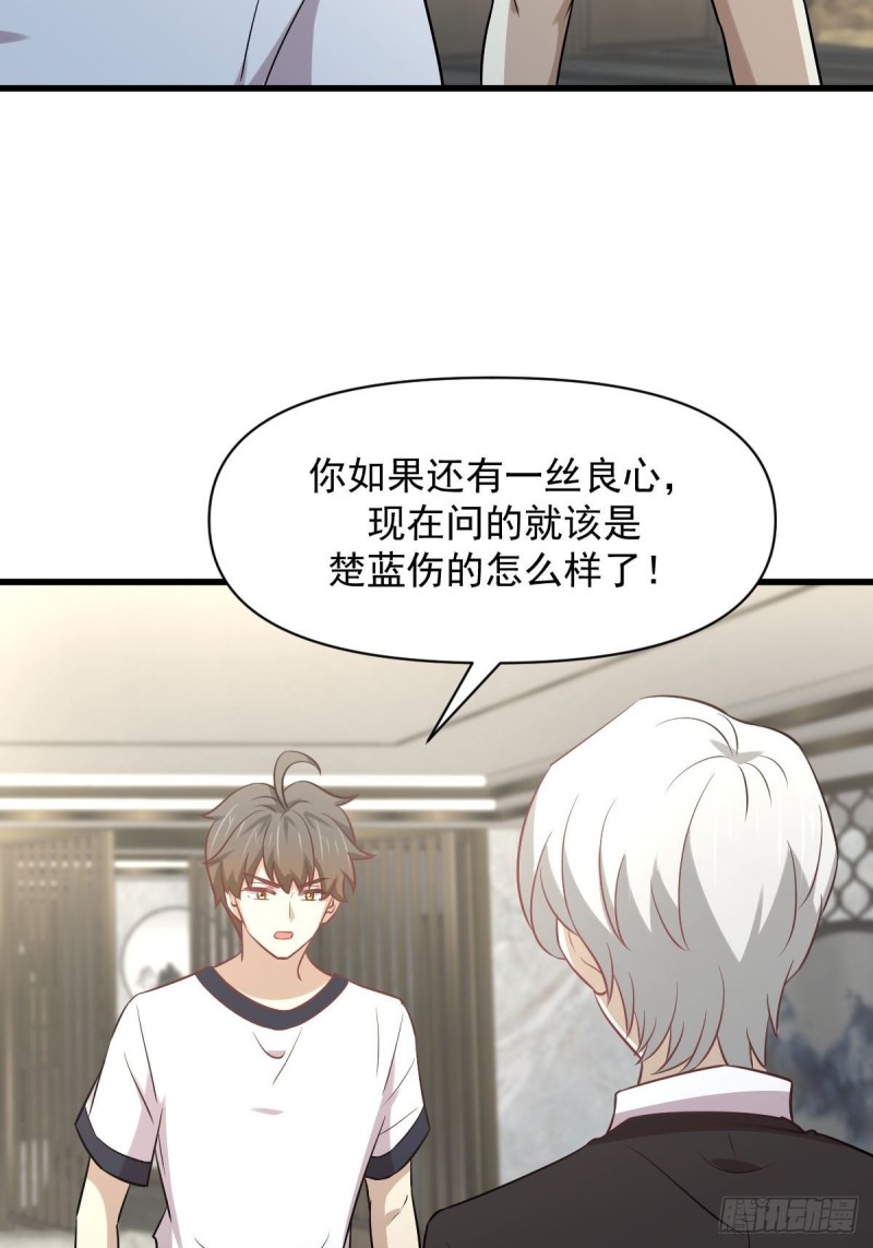 本剑仙绝不吃软饭韩漫全集-第251话 万事俱备无删减无遮挡章节图片 