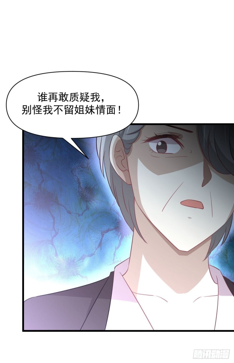 本剑仙绝不吃软饭韩漫全集-第251话 万事俱备无删减无遮挡章节图片 