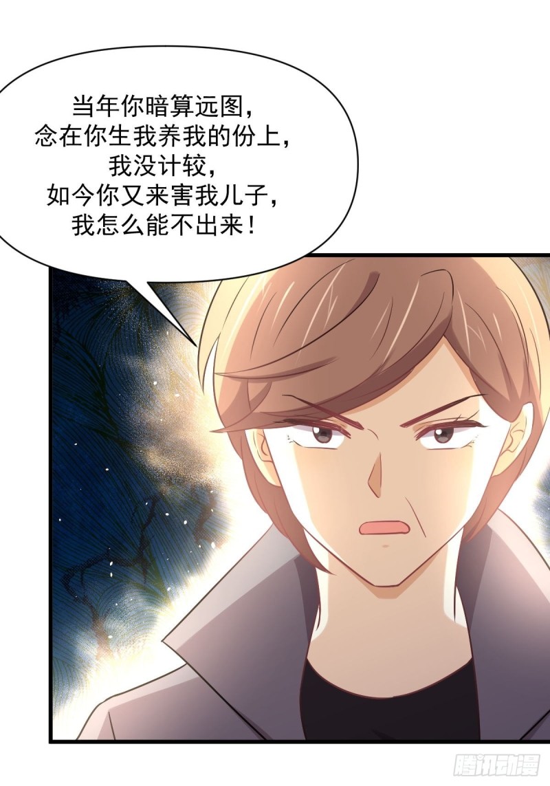 本剑仙绝不吃软饭韩漫全集-第251话 万事俱备无删减无遮挡章节图片 