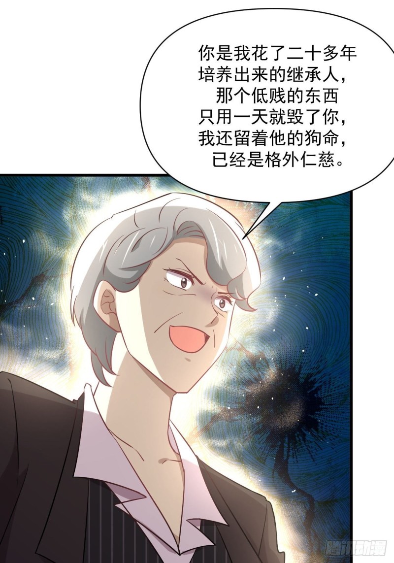 本剑仙绝不吃软饭韩漫全集-第251话 万事俱备无删减无遮挡章节图片 