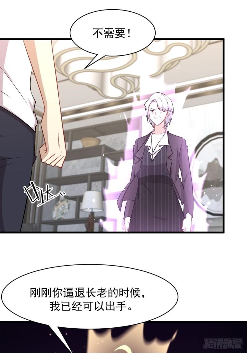 本剑仙绝不吃软饭韩漫全集-第252话 最终反击无删减无遮挡章节图片 