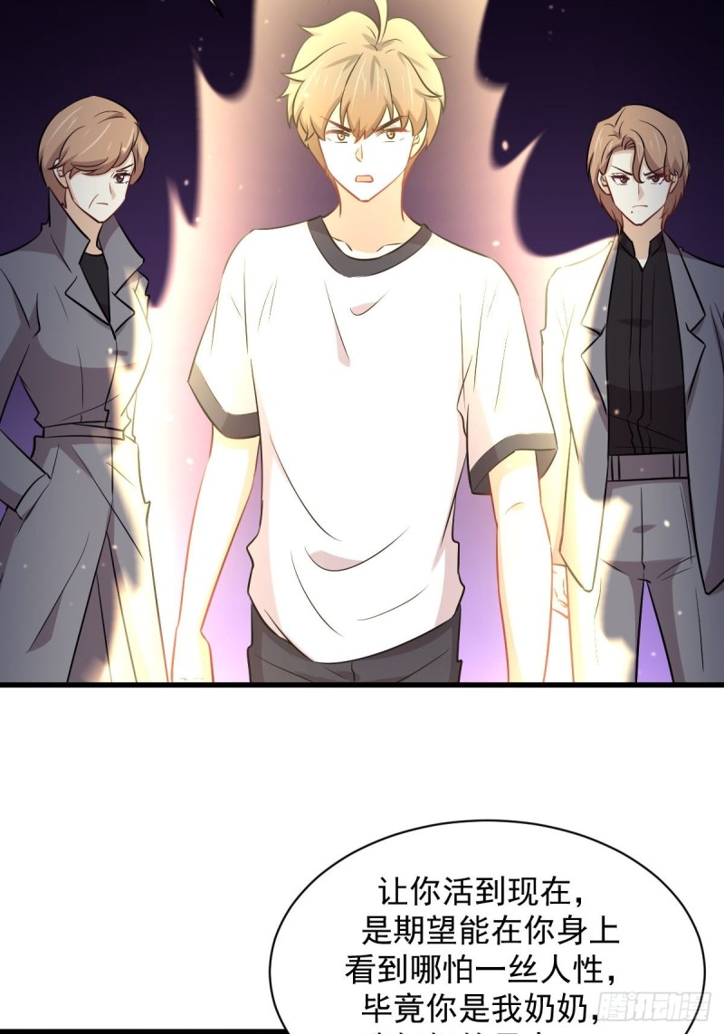 本剑仙绝不吃软饭韩漫全集-第252话 最终反击无删减无遮挡章节图片 