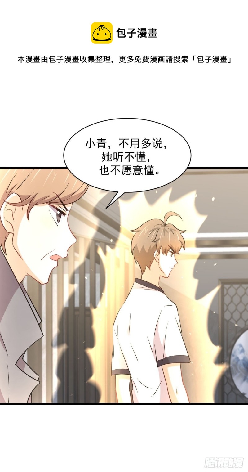 本剑仙绝不吃软饭韩漫全集-第252话 最终反击无删减无遮挡章节图片 
