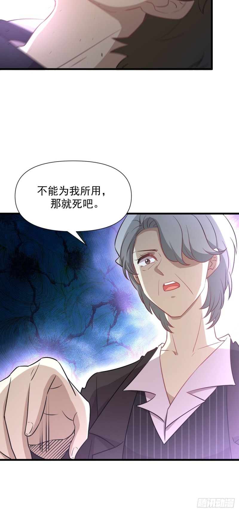本剑仙绝不吃软饭韩漫全集-第252话 最终反击无删减无遮挡章节图片 