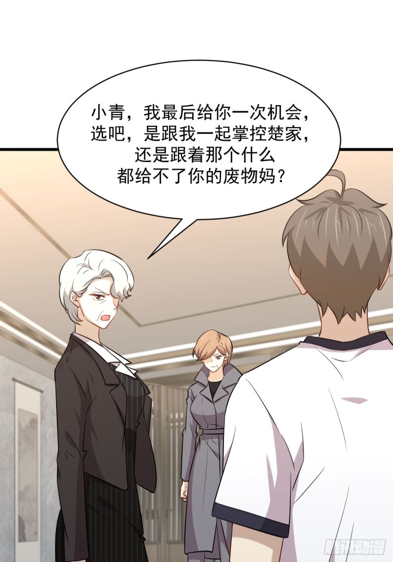 本剑仙绝不吃软饭韩漫全集-第252话 最终反击无删减无遮挡章节图片 