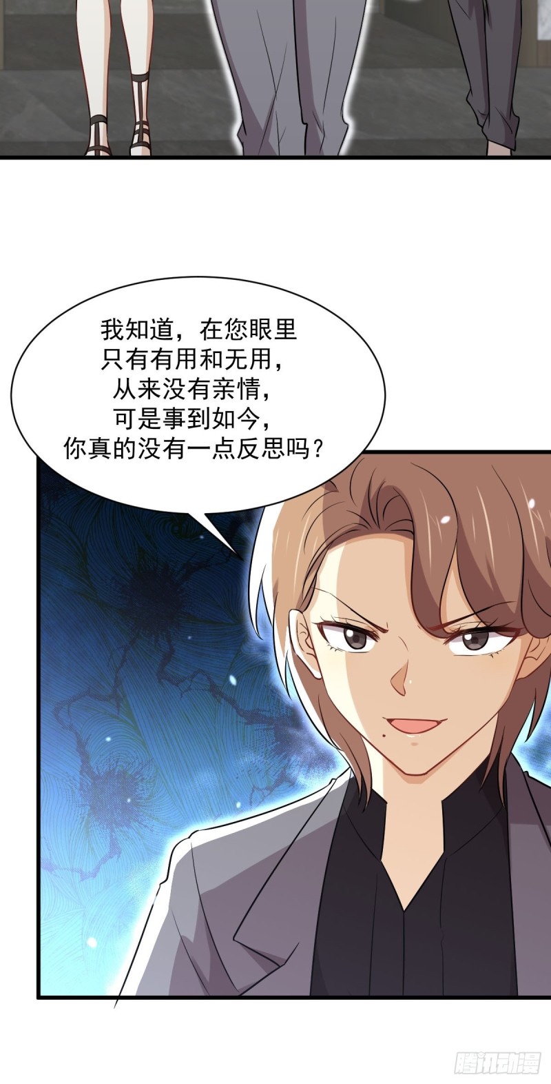 本剑仙绝不吃软饭韩漫全集-第252话 最终反击无删减无遮挡章节图片 