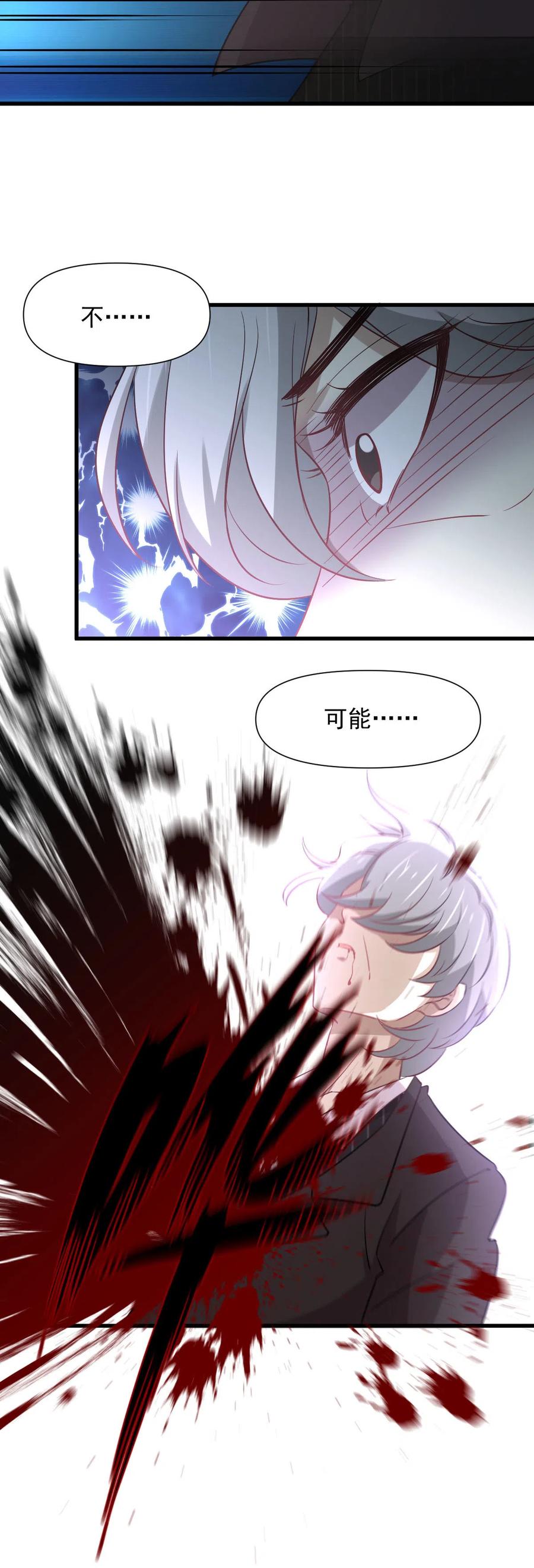 本剑仙绝不吃软饭韩漫全集-第253话 大获全胜无删减无遮挡章节图片 