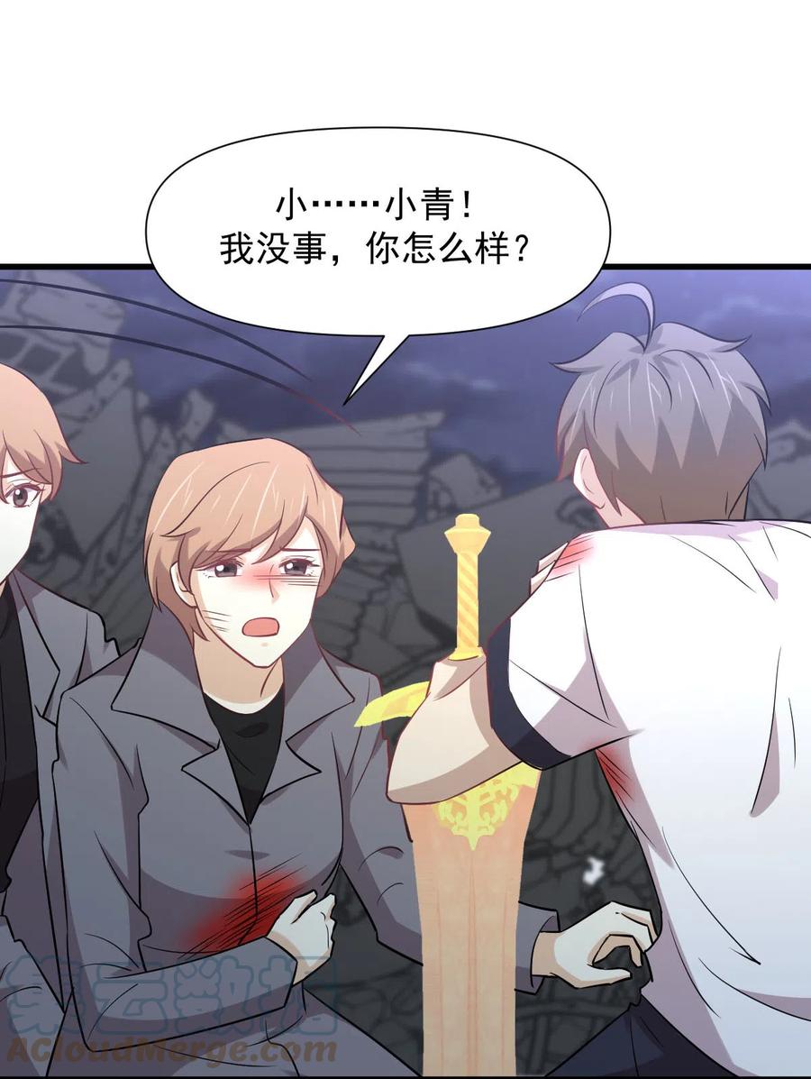 本剑仙绝不吃软饭韩漫全集-第253话 大获全胜无删减无遮挡章节图片 