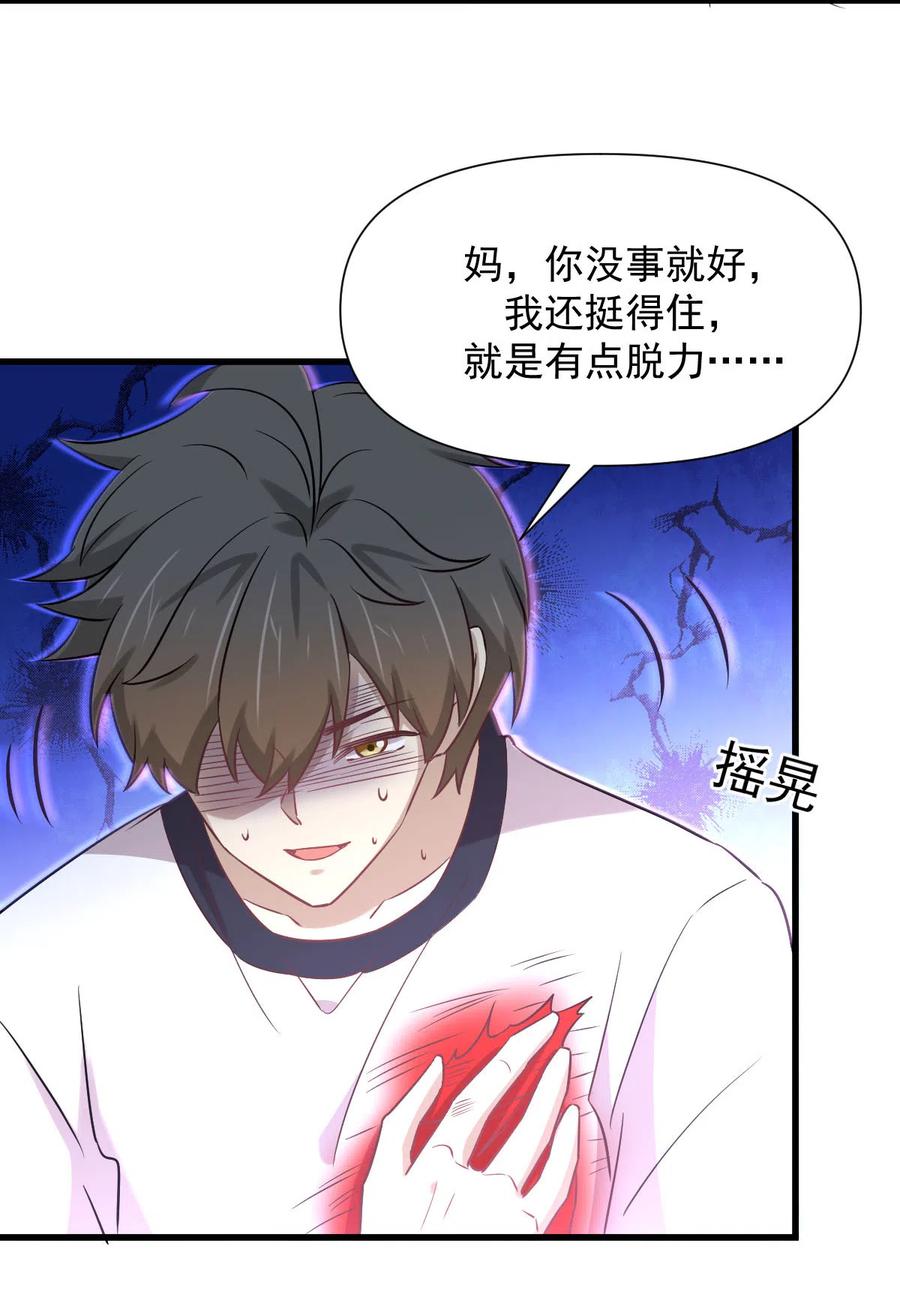 本剑仙绝不吃软饭韩漫全集-第253话 大获全胜无删减无遮挡章节图片 