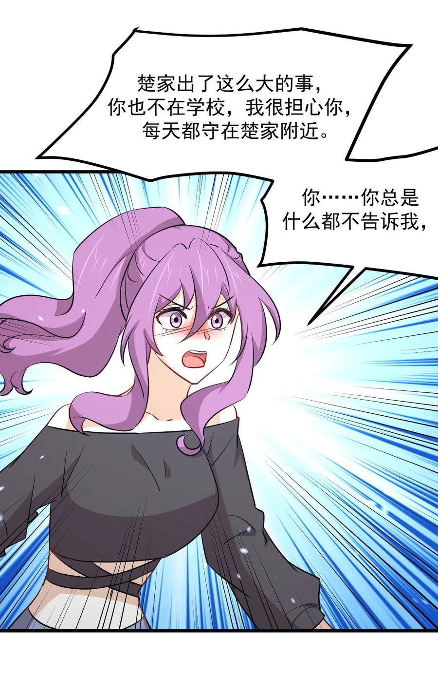 本剑仙绝不吃软饭韩漫全集-第253话 大获全胜无删减无遮挡章节图片 