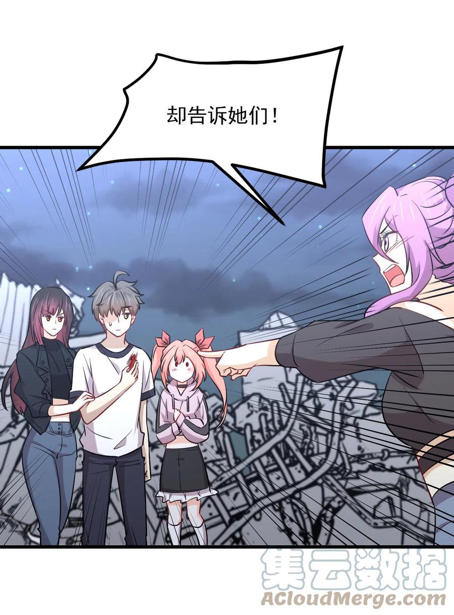 本剑仙绝不吃软饭韩漫全集-第253话 大获全胜无删减无遮挡章节图片 