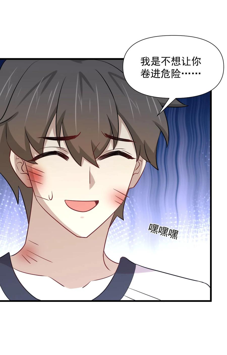 本剑仙绝不吃软饭韩漫全集-第253话 大获全胜无删减无遮挡章节图片 