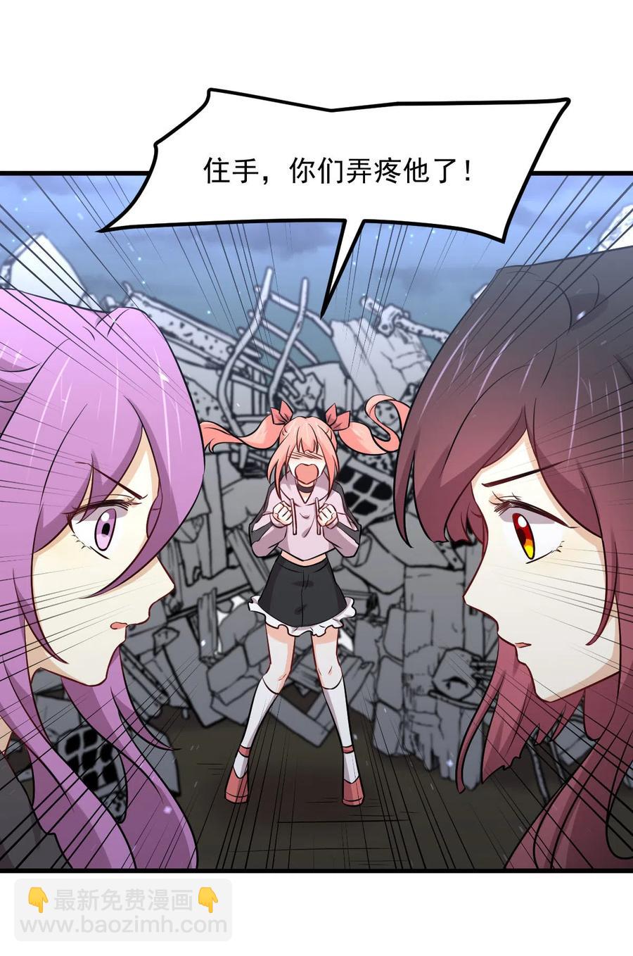 本剑仙绝不吃软饭韩漫全集-第253话 大获全胜无删减无遮挡章节图片 