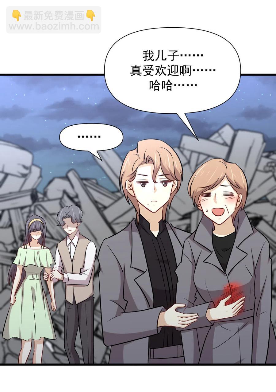 本剑仙绝不吃软饭韩漫全集-第253话 大获全胜无删减无遮挡章节图片 